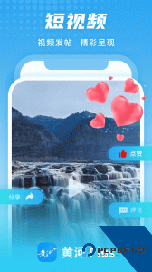 黄河Plus客户端app下载 v3.2.1