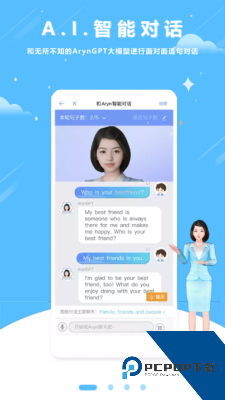 英语100口语平台app手机版v5.5.8009