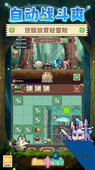 幻想少女公会 安卓版v1.0.0
