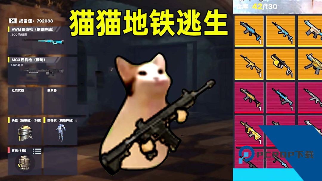 猫猫地铁逃生小游戏海外版正版v1.0.2