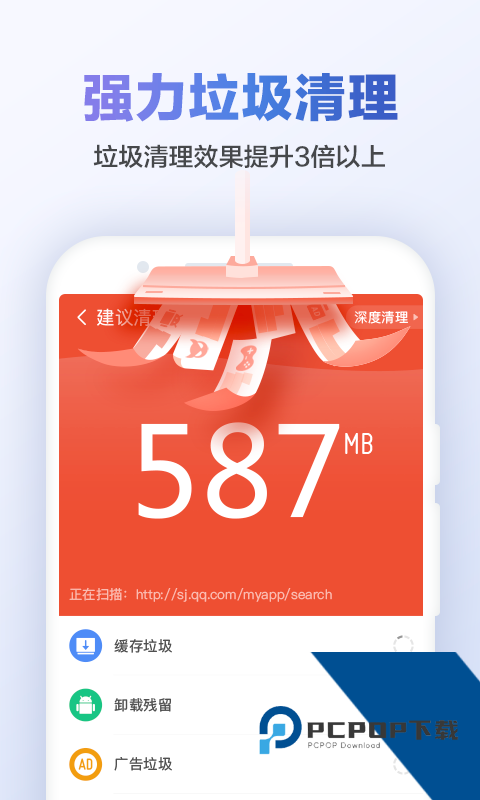 猎豹清理大师旧版极速版2026下载v6.23.6