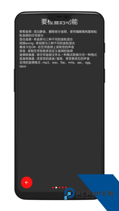 Audiolab音频编辑器软件免费下载