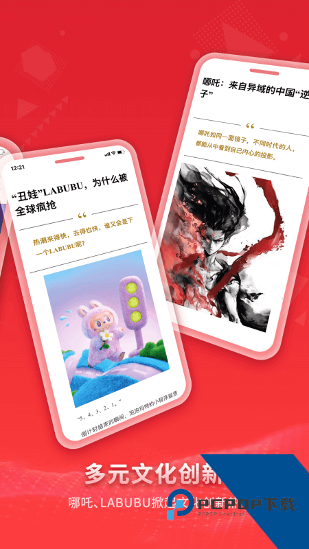 看天下杂志电子版最新版本下载 v3.7.4安卓版
