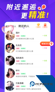 她盼社交软件下载 v2.3.5
