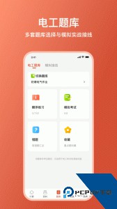 电工大师app官方正版下载 v1.5.2