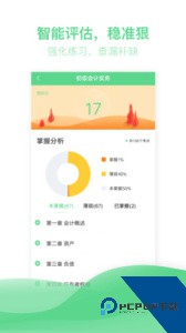 初级会计亿题库最新版下载 v2.8.7