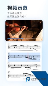 一起练琴最新版下载 v13.15.0