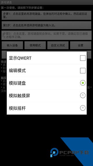 Gamekeyboard游戏键盘手机版下载v6.2.5