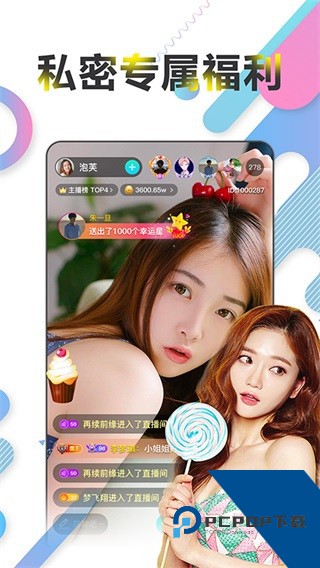 如雪直播app官方版 v4.03