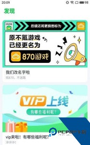 870游戏官方正版下载 v1.1