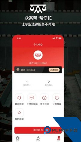 众案帮最新版本v1.0.5