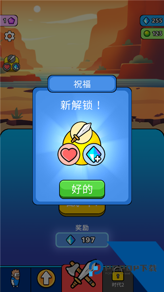 原始冲突免广告版 修改版v4.3
