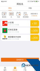 阿拉订app最新版下载 v7.6.4.20