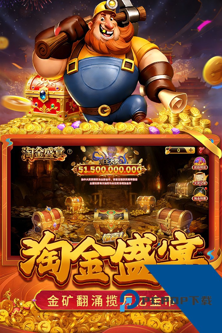 真人街机捕鱼马年最新版 安卓版v1.0.40