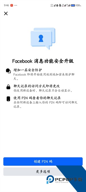 facebook安卓下载2026最新版495.0.0.0.0