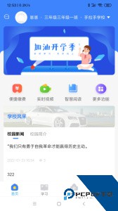 学安宝官方免费版下载 v4.00.17