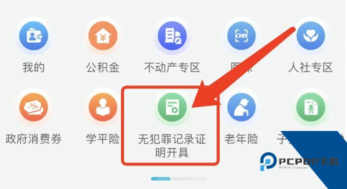 爱南阳2026最新版应用app下载 v1.1.10