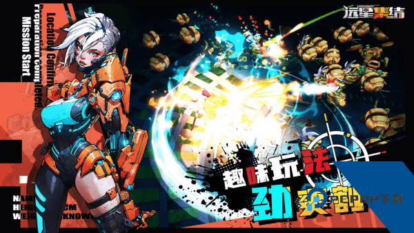 远星集结手游下载安卓新版本v1.0.4
