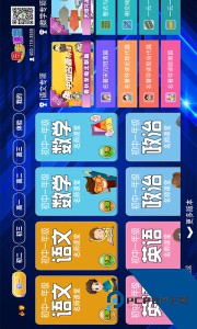 小初高同步课堂免费版下载 v3.6.4