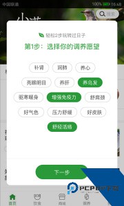 过日子软件官方正版下载 v7.2.7