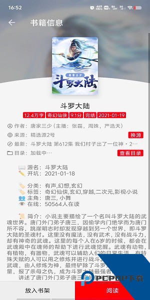 天天读书app官方最新版安装包v1.0.0