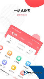 一二级计量师准题库app最新版下载 v5.40