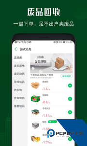 小乐到家官方正版最新版下载 v4.6