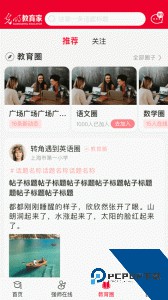 光明教育家app官方正版最新版下载 v5.0.8