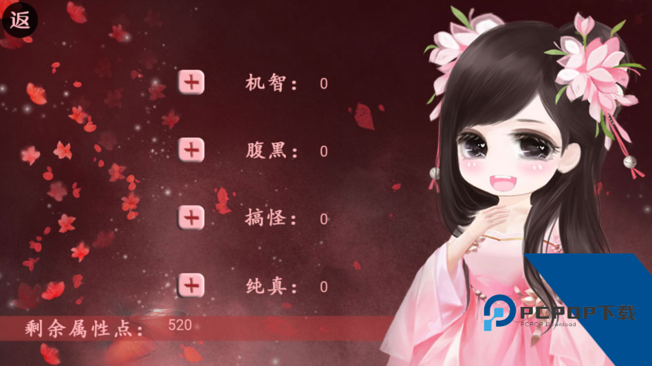 帅哥我来也完结版 安卓版v1.0
