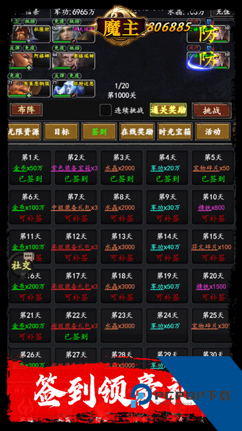 魔主游戏安卓版下载v1.0.0下载安装