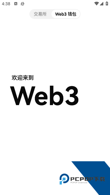 易安交易所app中文下载v6.154.0 最新版