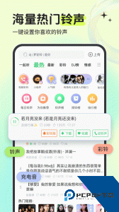 铃声多多官方正版手机铃声下载 v8.10.33.0