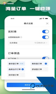 小牛快跑司机端官方正版最新版下载 v6.50.5.0004