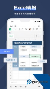 Notion文档编辑软件下载 v3.4.1