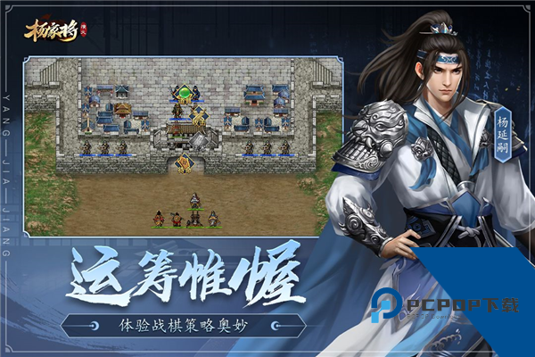 杨家将演义免费版 手机版v100.20.0