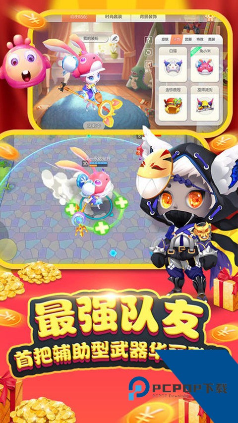 怪兽大作战官方版 最新版v0.1.32
