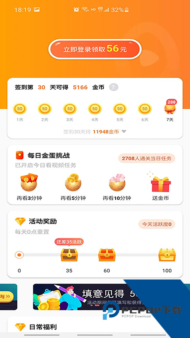 香蕉短视频无限观看免费版下载3.3.1