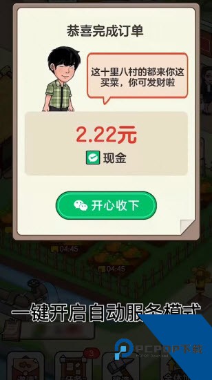 绿色农场 官方正版v1.0.3