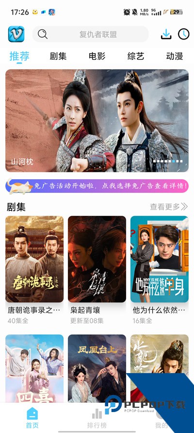 幕启星河最新版(幕悦时光)