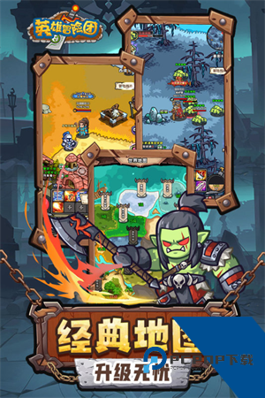 英雄冒险团官方版 正版v1.0.9
