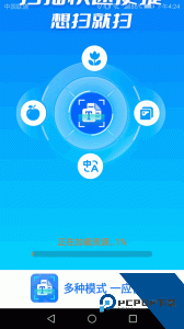 极速扫描王免费下载 v1.5.1