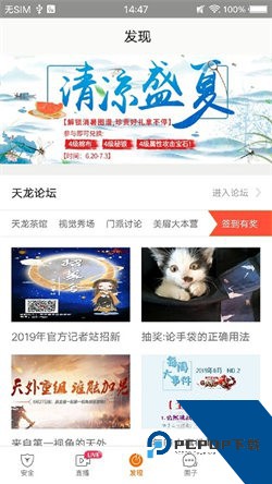 畅游阁游戏交易平台天龙八部安卓版v2.24.9