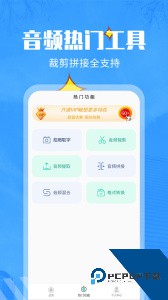 文字转语音精灵官方正版下载 v22