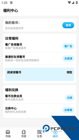 七看小说app免费版 v1.0.0