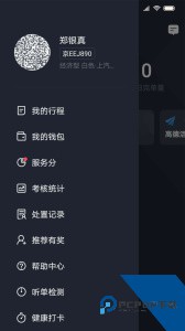 飞豹出行司机端下载 v6.50.1.0002