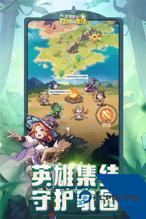 不可思议的刀剑与魔法安卓版下载v1.13下载安装