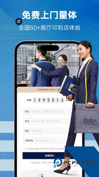 衣邦人app衣服穿搭安装包v8.7.9
