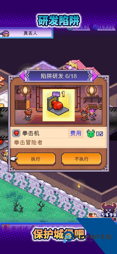 魔王城物语 安卓版v1.4.5