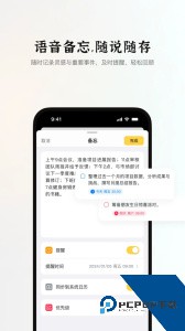 小鹿声文录音转文字最新版下载 v3.35.00