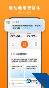 荣耀运动健康最新版官方正版免费下载 v17.19.1.301